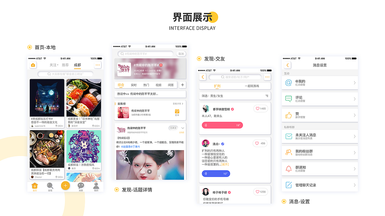 卟咔APP项目总结