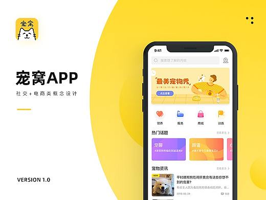 社交电商类-APP