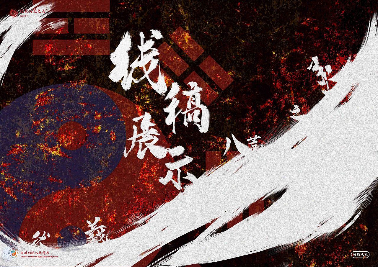《伏羲八荒之灵》插画设计（图ZMzY5OTcyMjY0） - 艺术插画 - 站酷设计师又海原创素材 - 站酷ZCOOL