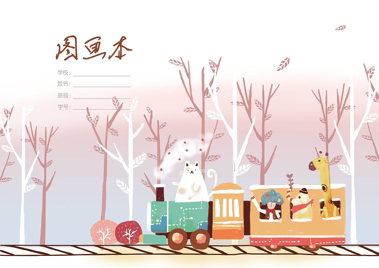 森林狂欢