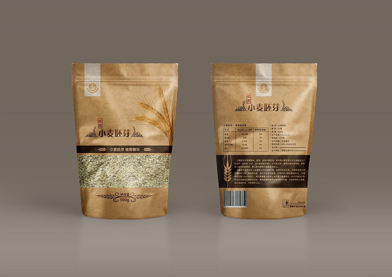 小麦胚芽包装（图ZODYwMzU2OTI=） - 包装 - 站酷设计师不鲸方原创素材 - 站酷ZCOOL