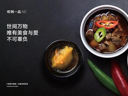 琼粥一品牛腩饭套餐