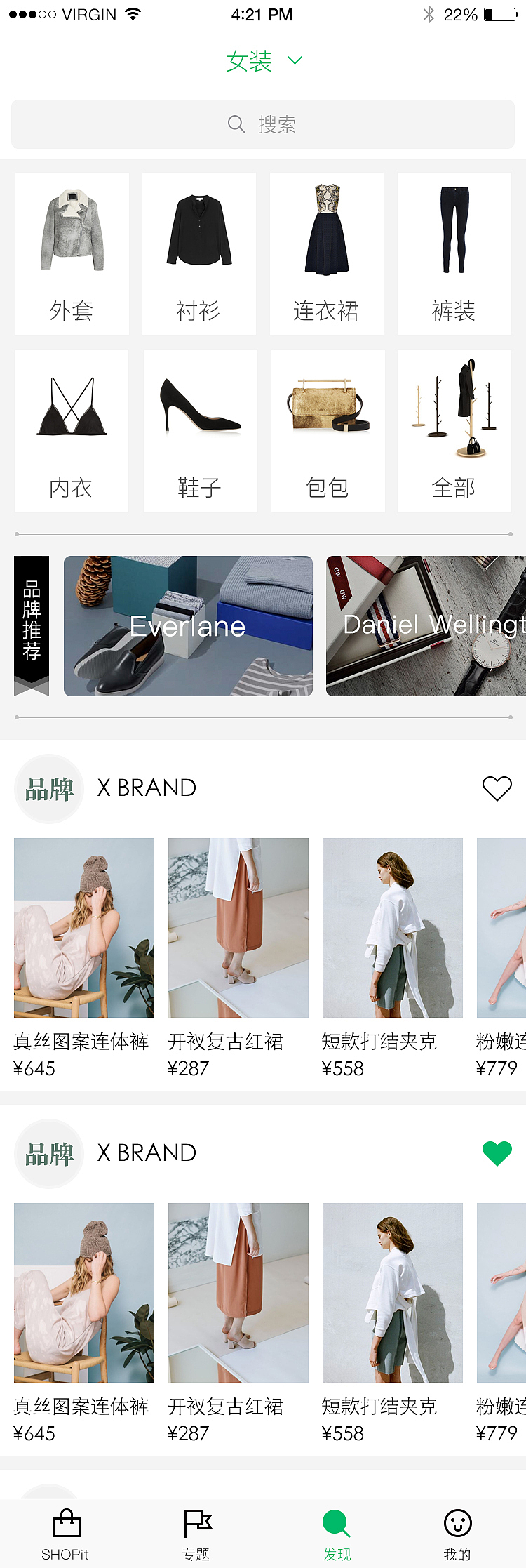 SHOPit海淘电商APP（图ZNDcwNTkyODg=） - APP界面 - 站酷设计师Vic多肉呀原创素材 - 站酷ZCOOL