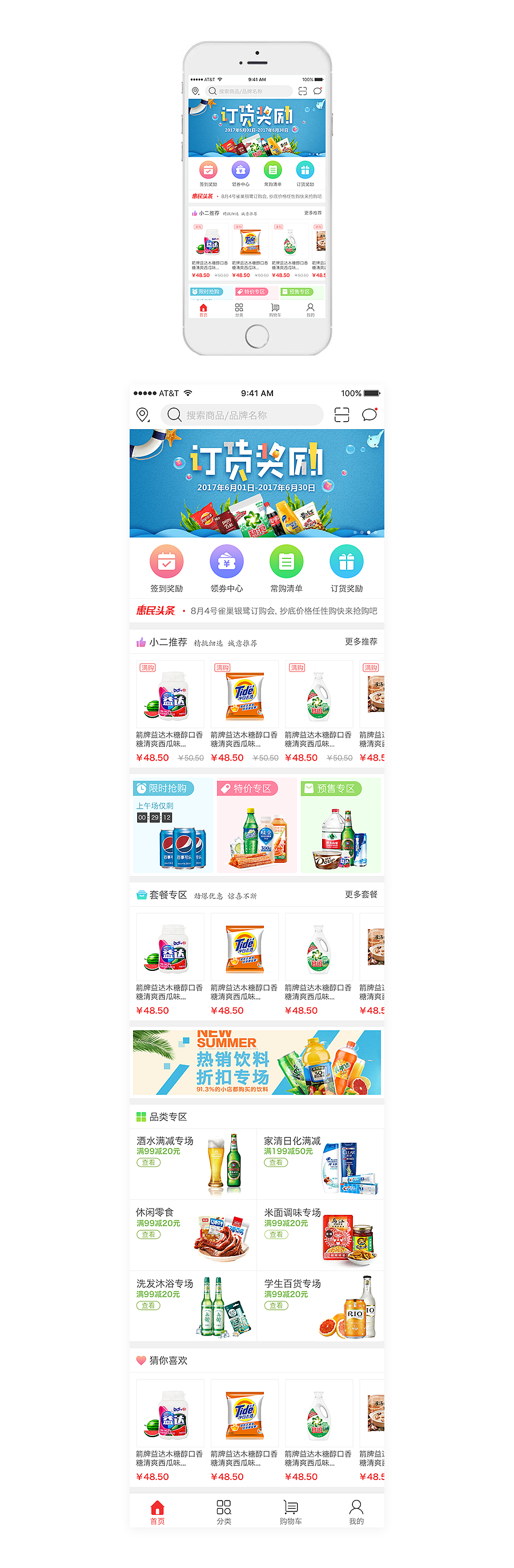首页合辑（图ZODg3NTg4MjA=） - APP界面 - 站酷设计师Zhangaizhen原创素材 - 站酷ZCOOL