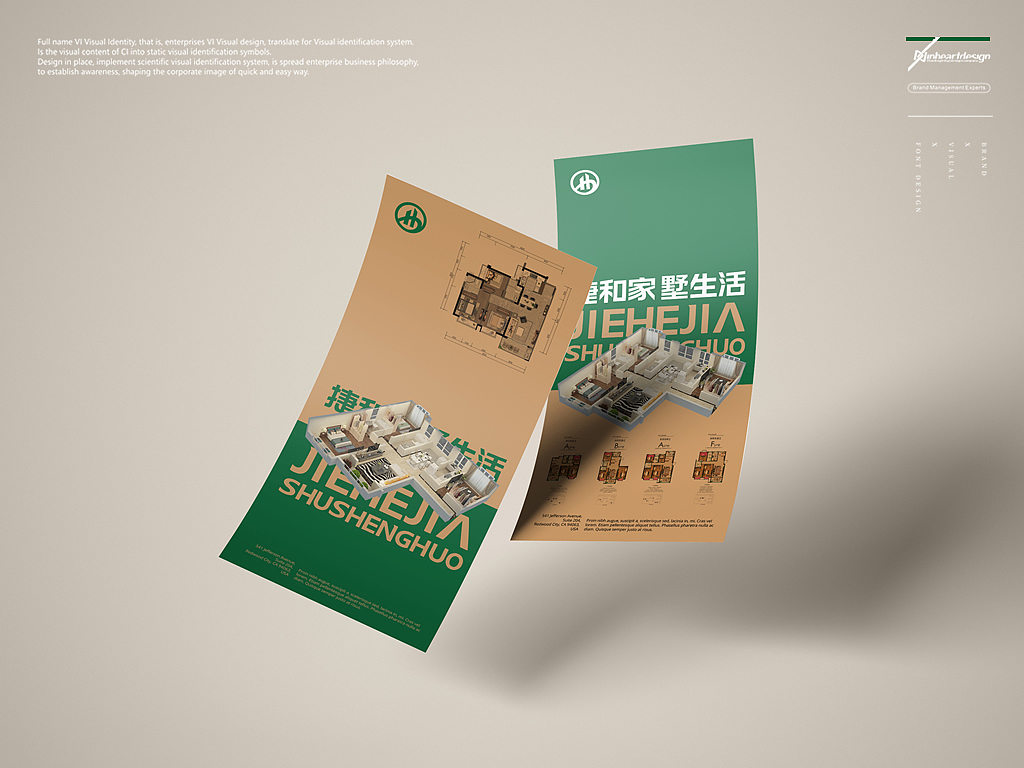 捷和集团旗下捷和家墅生活VIS识别系统设计-因心设计（图ZMTk4ODc3NjQ4） - 品牌 - 站酷设计师INHEART上海因心原创素材 - 站酷ZCOOL
