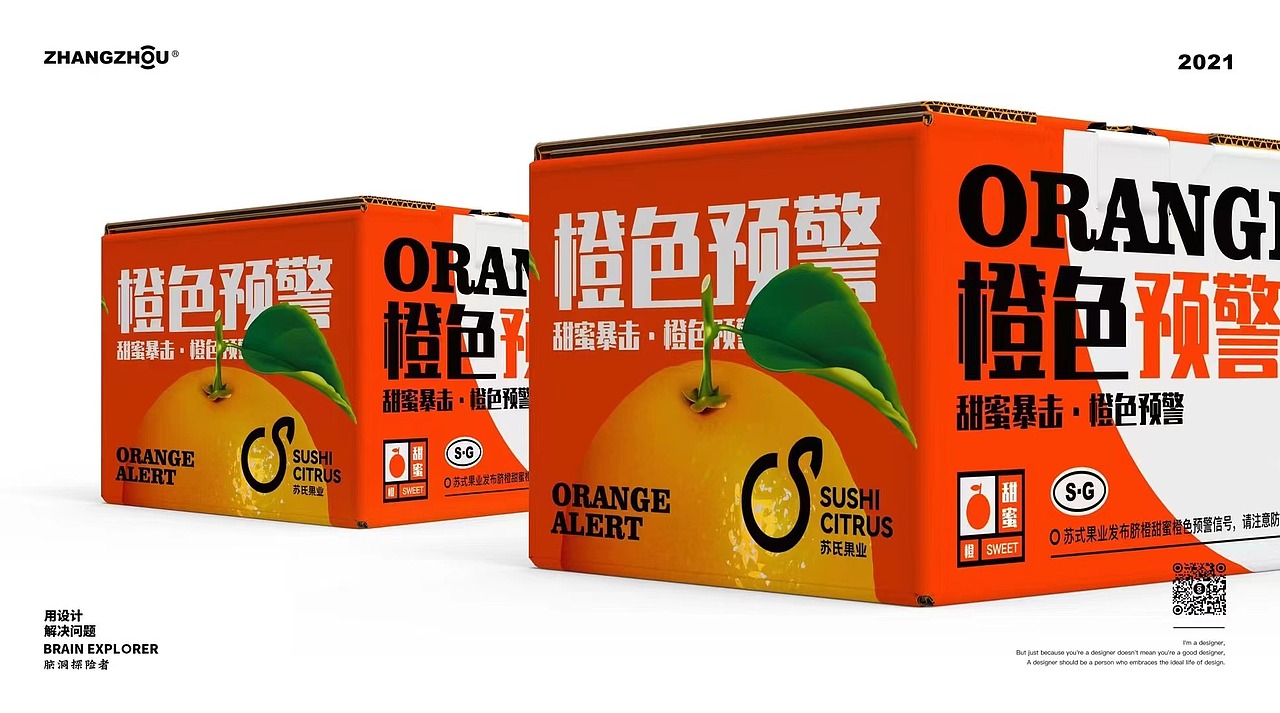 苏氏果业 X 水果包装设计 X ZHANGZHOU DESIGN（图ZMjc1ODM1MTQw） - 品牌 - 站酷设计师张洲设计实验室原创素材 - 站酷ZCOOL