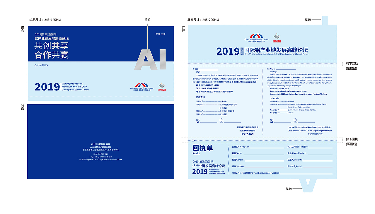 平面物料设计合集（图ZMjkwOTI5MDc2） - 宣传物料 - 站酷设计师FatY肥羊原创素材 - 站酷ZCOOL