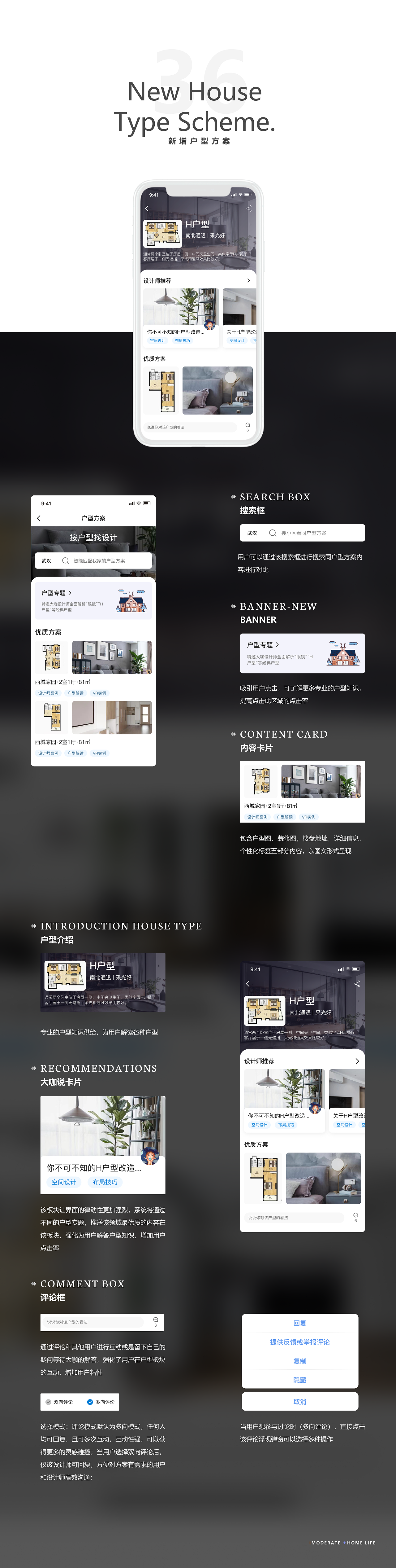 由度邻选APP增量设计作品（图ZMjkzNjQ0MTI0） - 交互/UE - 站酷设计师田胖原创素材 - 站酷ZCOOL