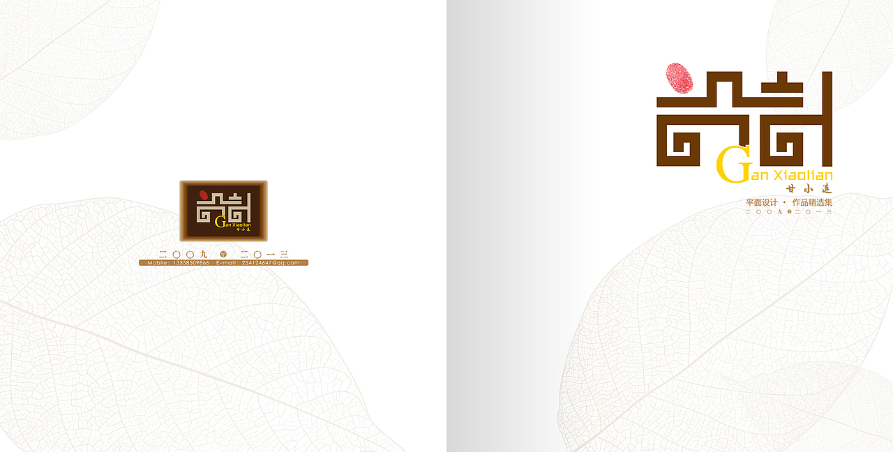 个人简历设计作品精选画册