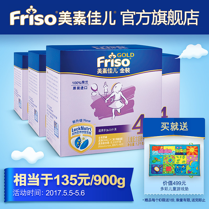 原创作品:网营UED2017年4月精选-电商-首页-活动页-banner母婴玩具-服饰-食品等