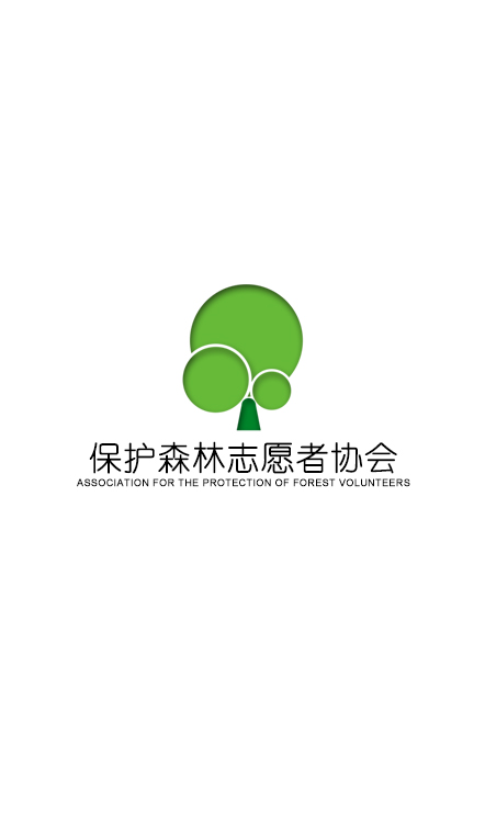 生态公益林标志牌图片