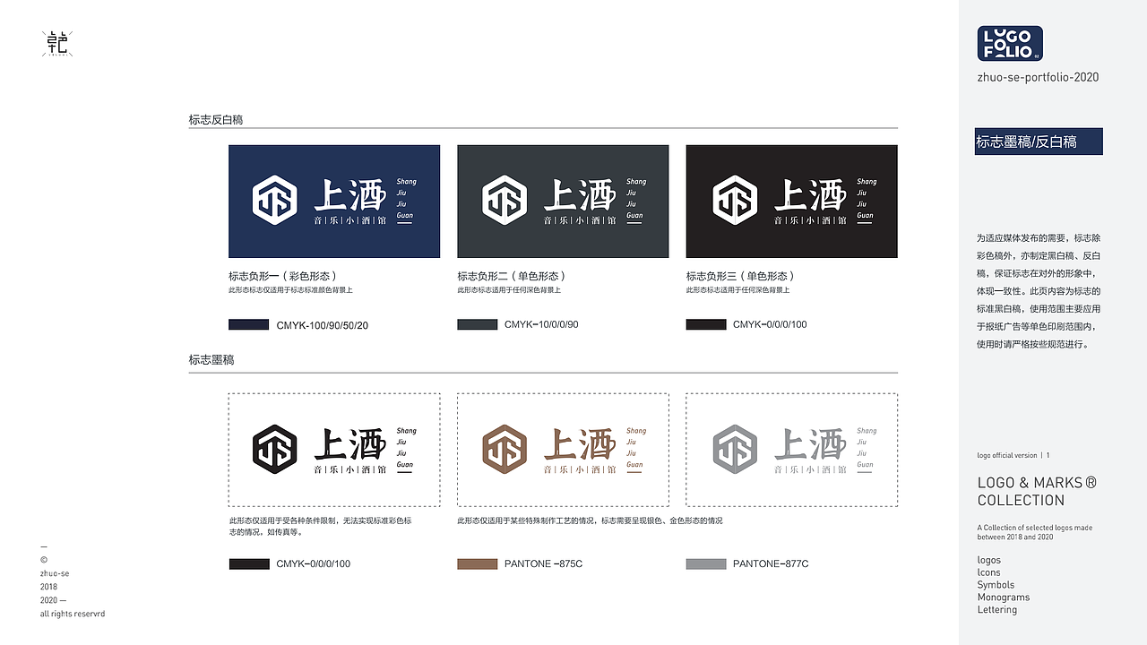 上酒小酒馆品牌设计(图ZMjIwNTM3ODQ4) - 品牌 - 站酷设计师卓色原创素材 - 站酷ZCOOL
