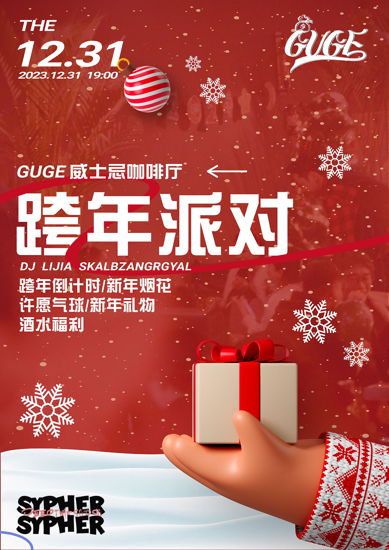 派对海报（图ZMzU5MTA1NDM2） - 海报 - 站酷设计师skalbzangrgyal原创素材 - 站酷ZCOOL