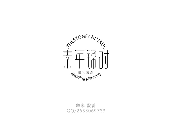 近期字体logo案例（图ZMjcyOTIwODg=） - 字体/字形 - 站酷设计师辛未设计原创素材 - 站酷ZCOOL