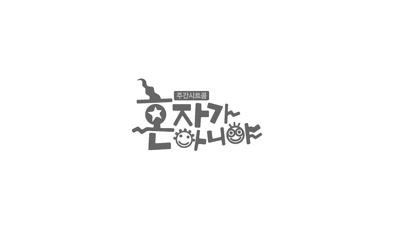 TV entertainment program title logo（图ZNTA0NDY5ODA=） - 字体/字形 - 站酷设计师nadesigner原创素材 - 站酷ZCOOL
