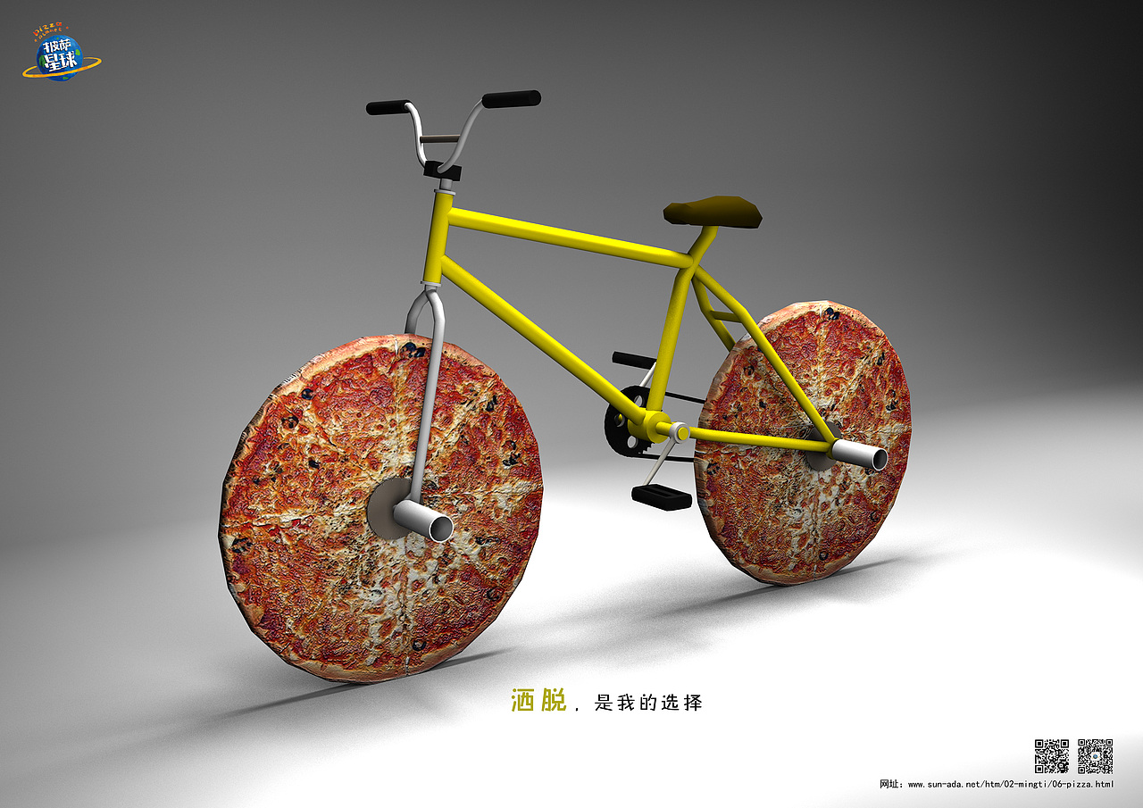 披萨星球 第八届大广赛披萨星球平面类获奖作品 披萨海报 美食招贴 披萨星球大学生广告设计