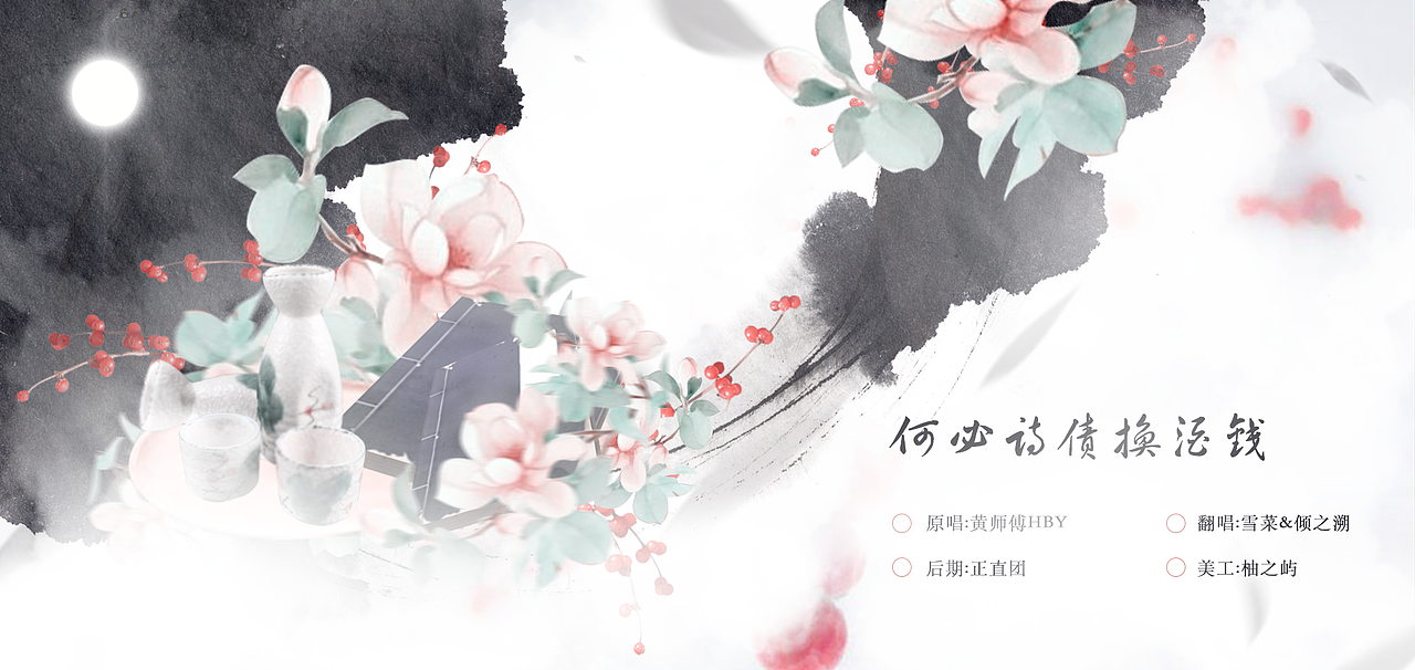 歌曲海报（图ZMTA4MDY2MzQ0） - 海报 - 站酷设计师阿屿醉生原创素材 - 站酷ZCOOL