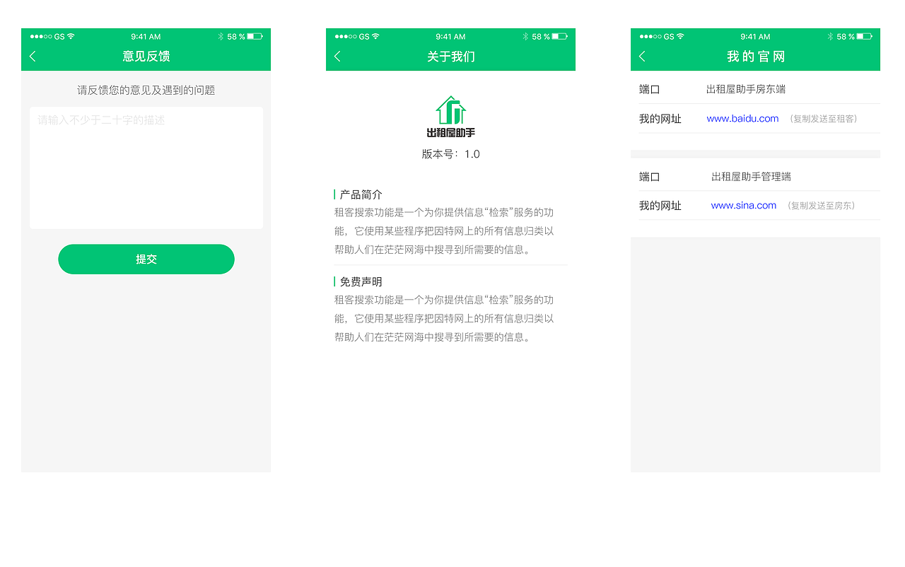 出租屋助手社区端（图ZMTA4NzY1NzY0） - APP界面 - 站酷设计师chrisMOMO原创素材 - 站酷ZCOOL