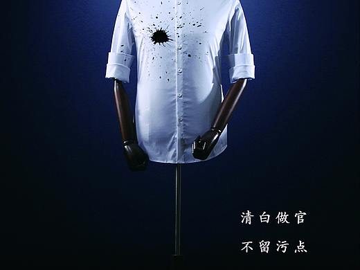 反腐——清白做官，不留污点
