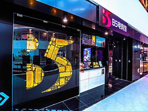 B5电竞馆 杭州大悦城8楼店