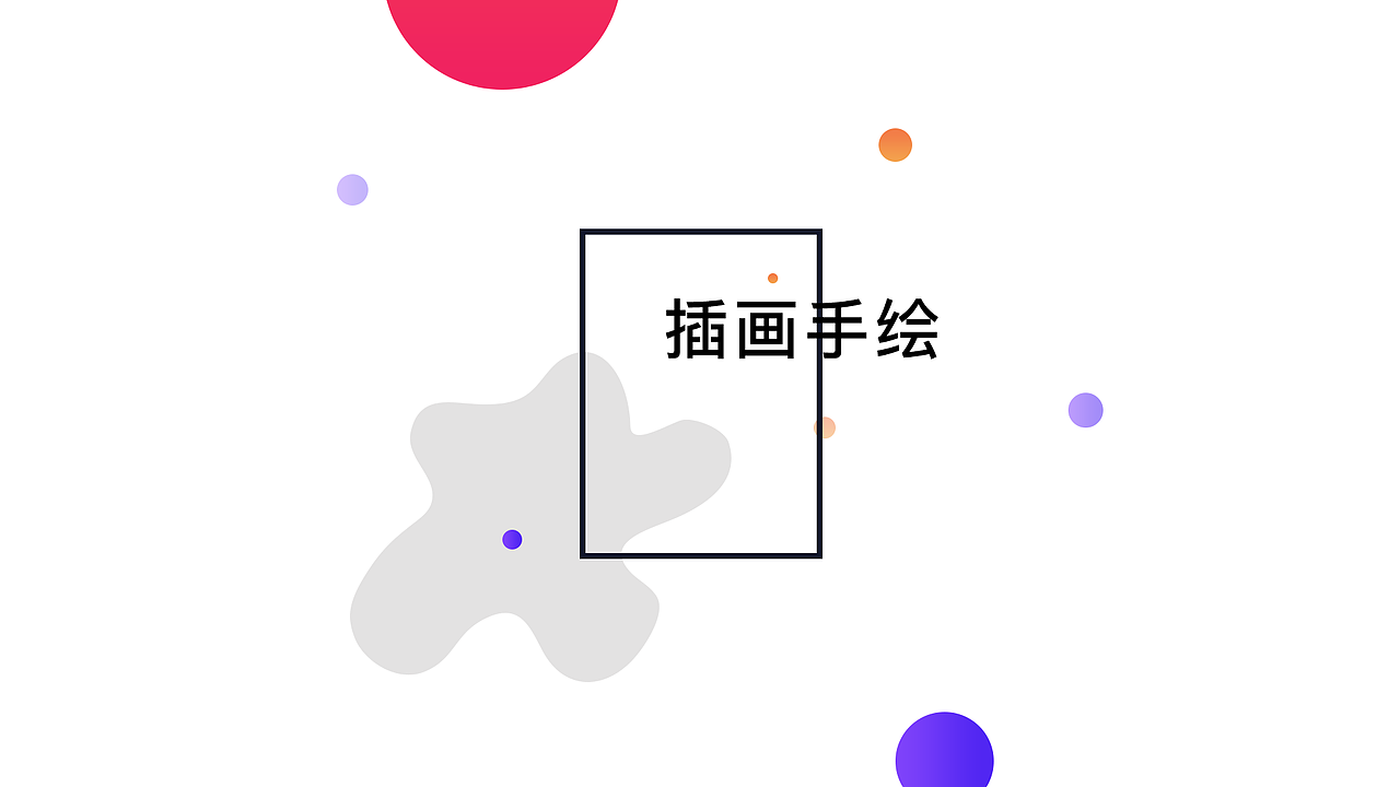 2019作品集（图ZMTk1MDk0MzY4） - 其他UI - 站酷设计师球球opa原创素材 - 站酷ZCOOL