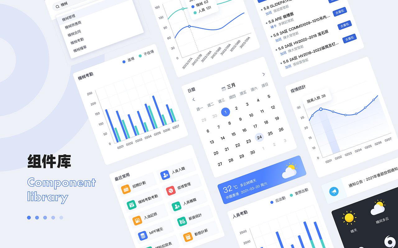 2021（图ZMjU2MjY0OTUy） - APP界面 - 站酷设计师一团影子原创素材 - 站酷ZCOOL