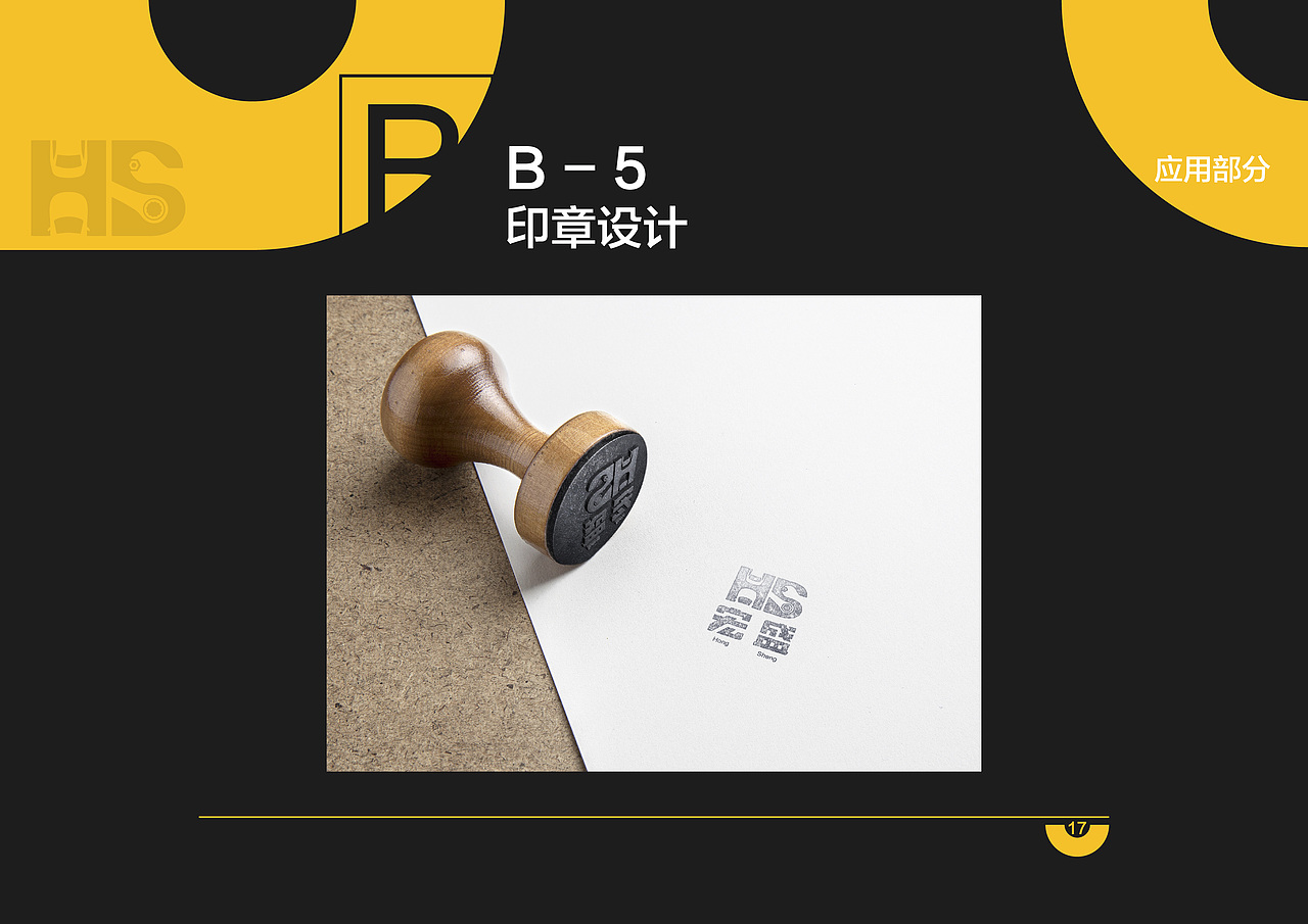 宏盛汽修VI设计（图ZNzQwNDM2MDA=） - 品牌 - 站酷设计师逸逸逸原创素材 - 站酷ZCOOL