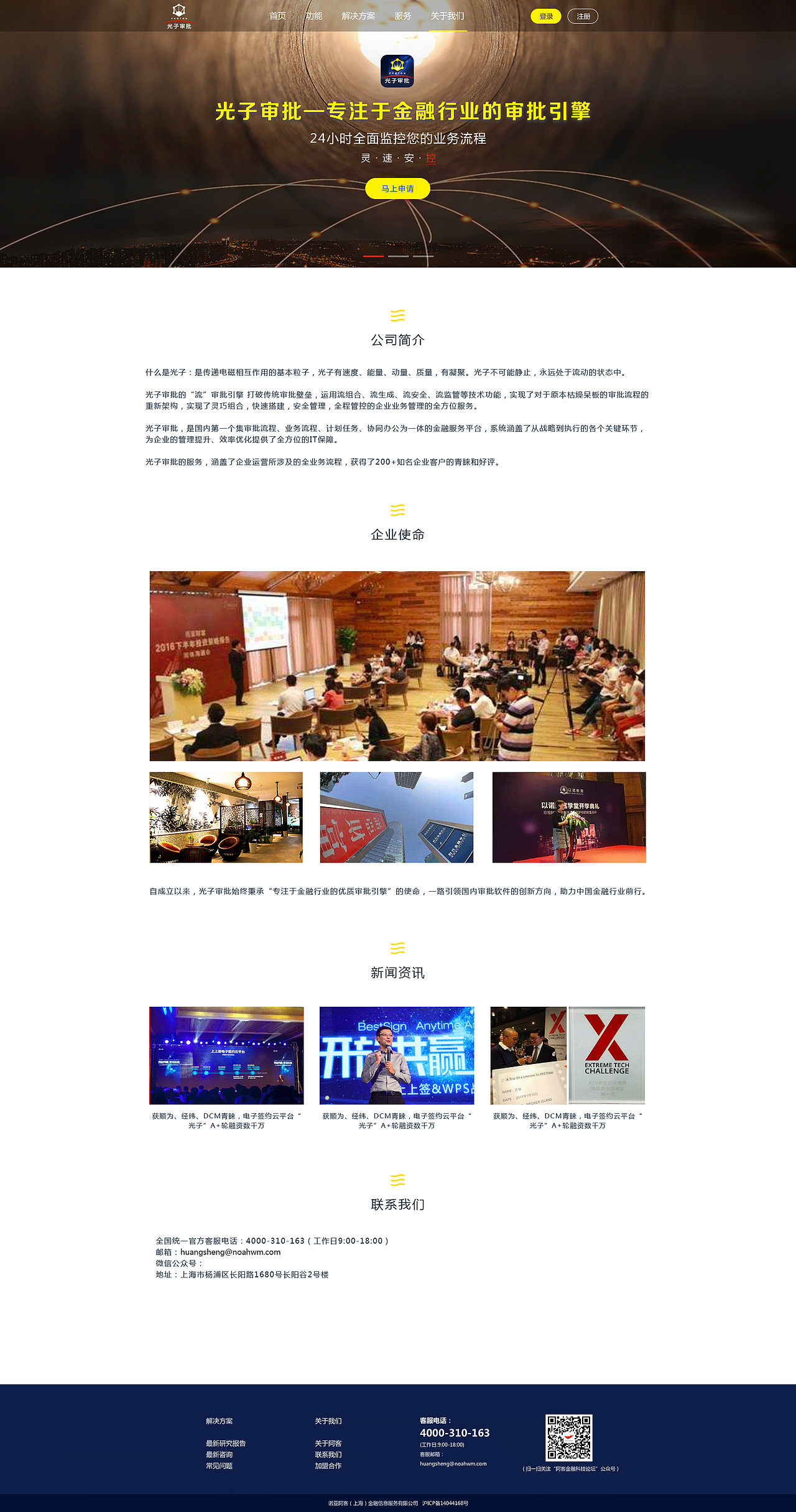 光子审批（图ZOTAwMjc0NjA=） - 企业官网 - 站酷设计师HannaYang原创素材 - 站酷ZCOOL