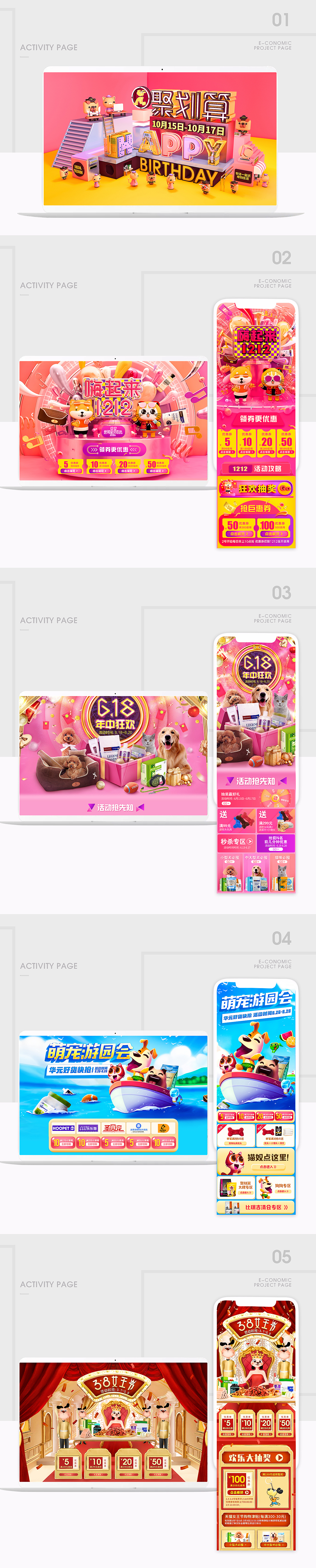 2017电商作品总结（图ZMTA3NDM1NTY4） - 电商 - 站酷设计师木兰ML原创素材 - 站酷ZCOOL