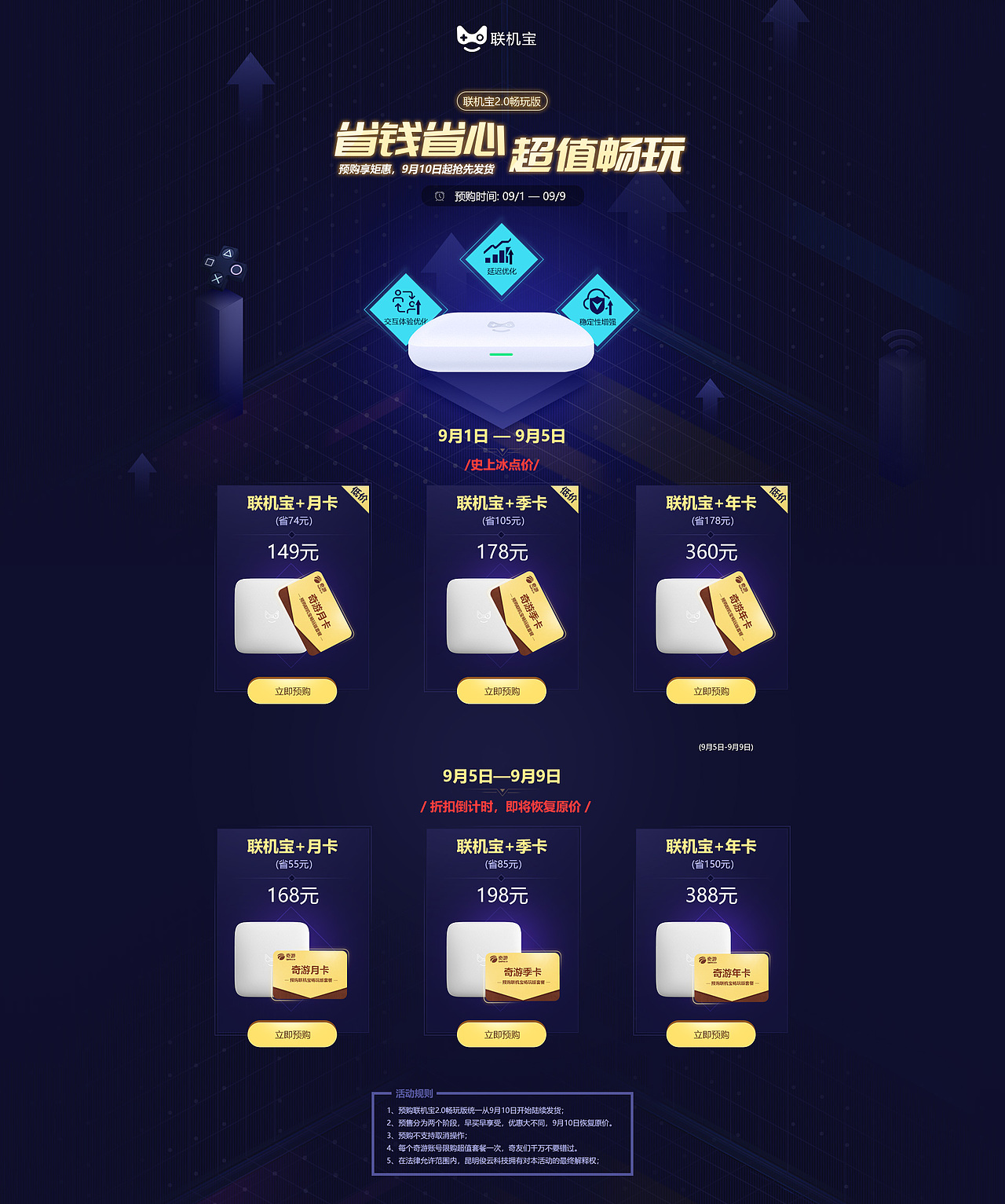 品牌升级类活动页面整理（图ZMTI3NDc1MjA4） - 运营设计 - 站酷设计师王二虎原创素材 - 站酷ZCOOL