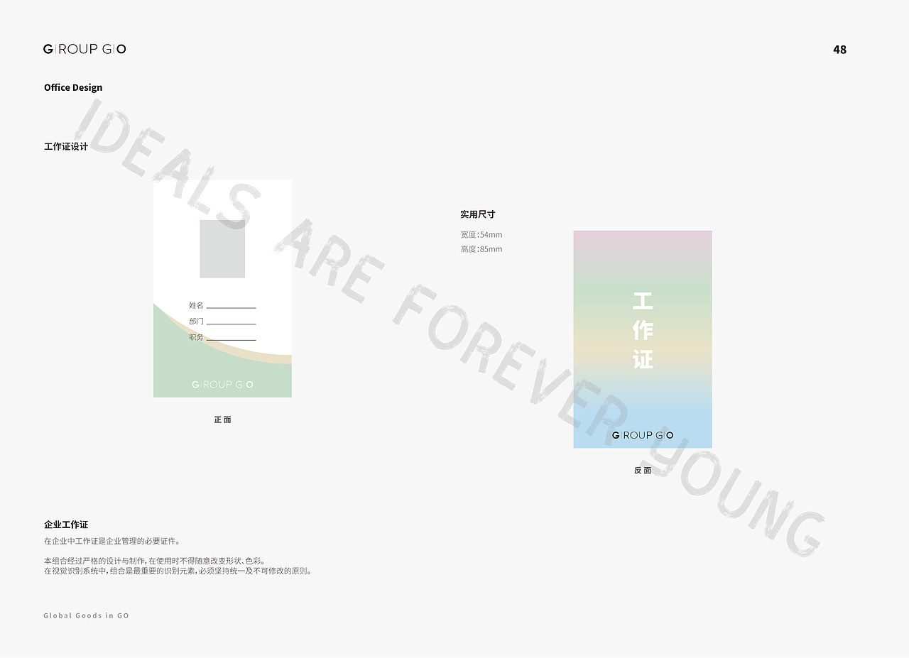 《澳团优品》品牌视觉形象识别系统（图ZMTgxOTY3NzUy） - 品牌 - 站酷设计师理想永远Young原创素材 - 站酷ZCOOL