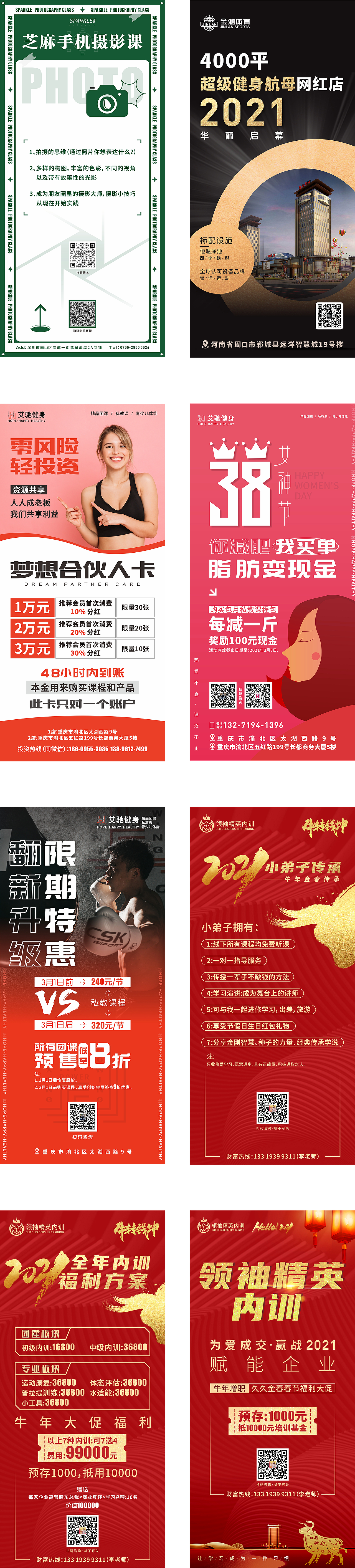 朋友圈海报部分展示（图ZMjQ2NTU0OTYw） - 海报 - 站酷设计师风浪品推原创素材 - 站酷ZCOOL