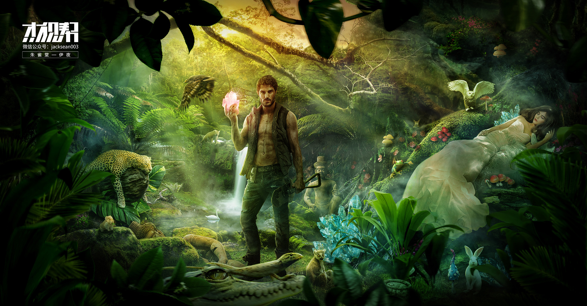 秘境探险-合成练习