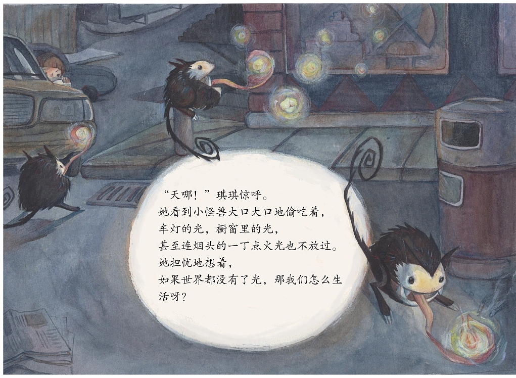 绘本创作《偷吃光的小怪兽》（图ZNzA5MDY3ODQ=） - 创作习作 - 站酷设计师日一尧原创素材 - 站酷ZCOOL
