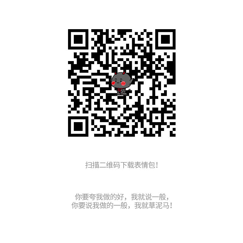 妖受表情包第三弹