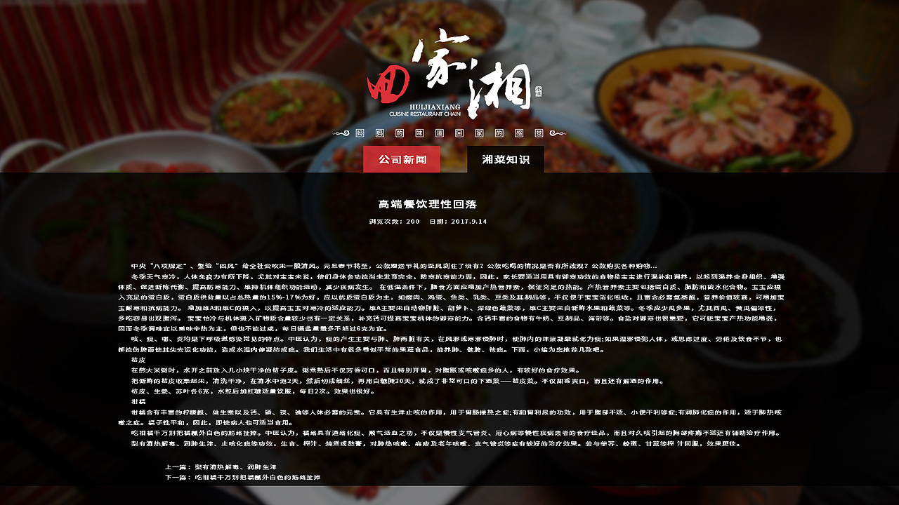 餐饮网站（图ZMTE2ODk2MjY0） - 企业官网 - 站酷设计师lovelxl原创素材 - 站酷ZCOOL
