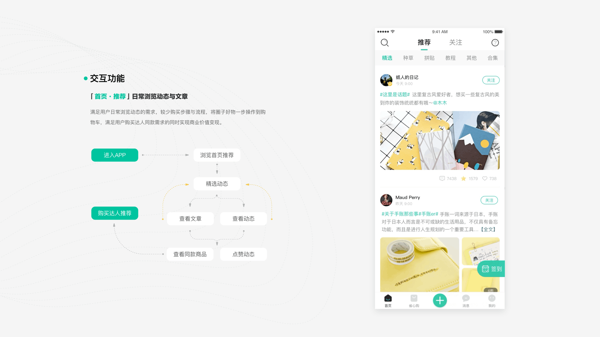 BenBen3.0手帐圈APP设计（图ZMTg1NjMyNTE2） - APP界面 - 站酷设计师山林小猎人原创素材 - 站酷ZCOOL