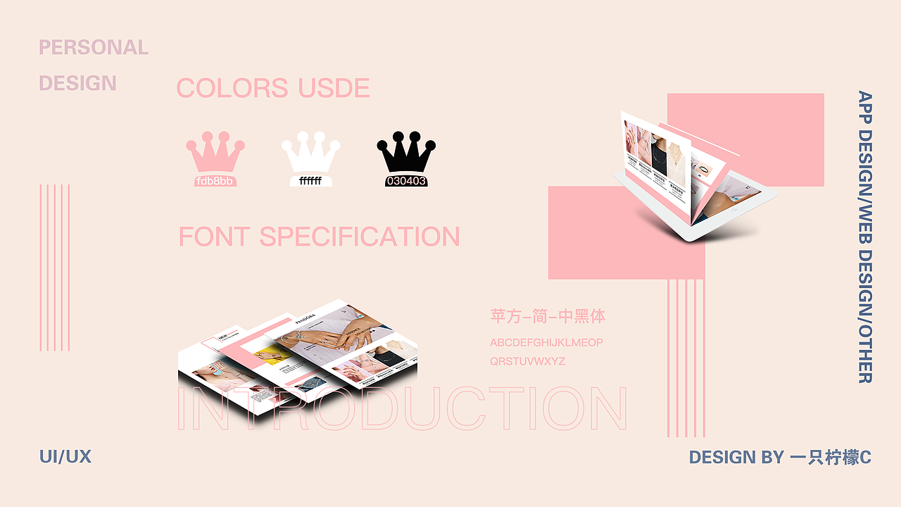 2019-2020 UI作品集