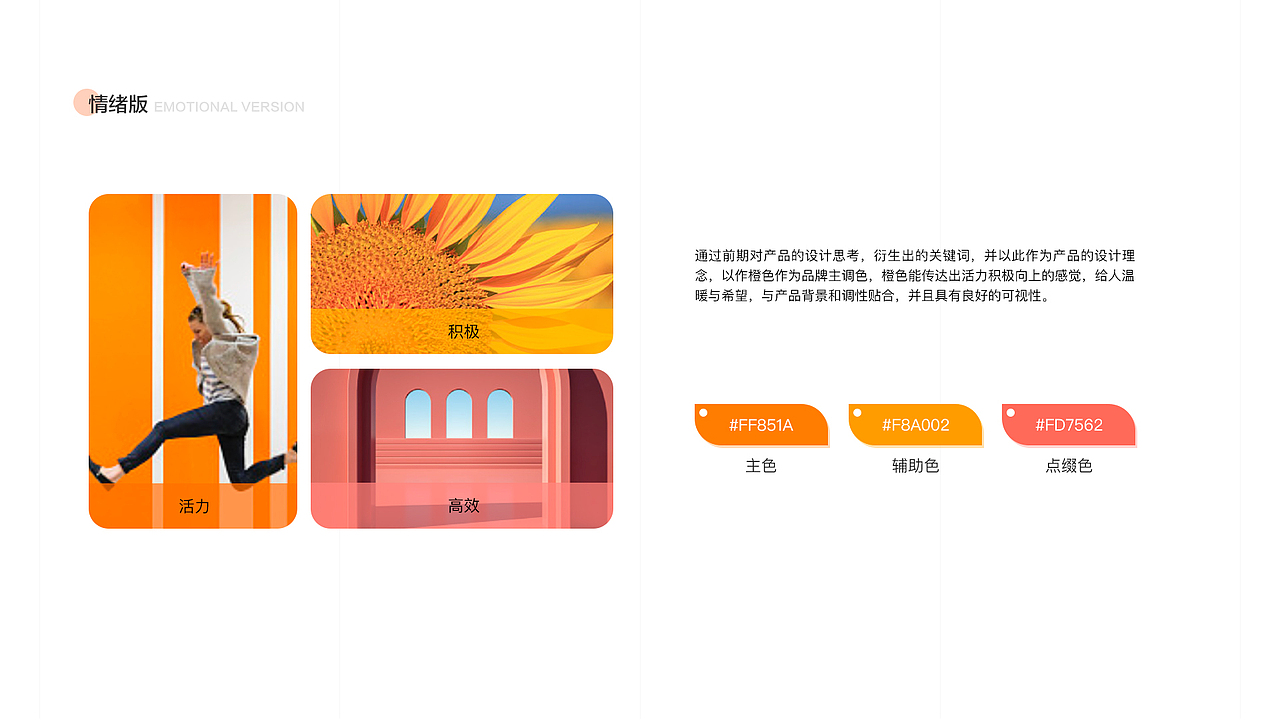 健身APP