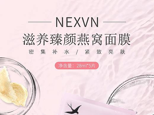 面膜详情页设计