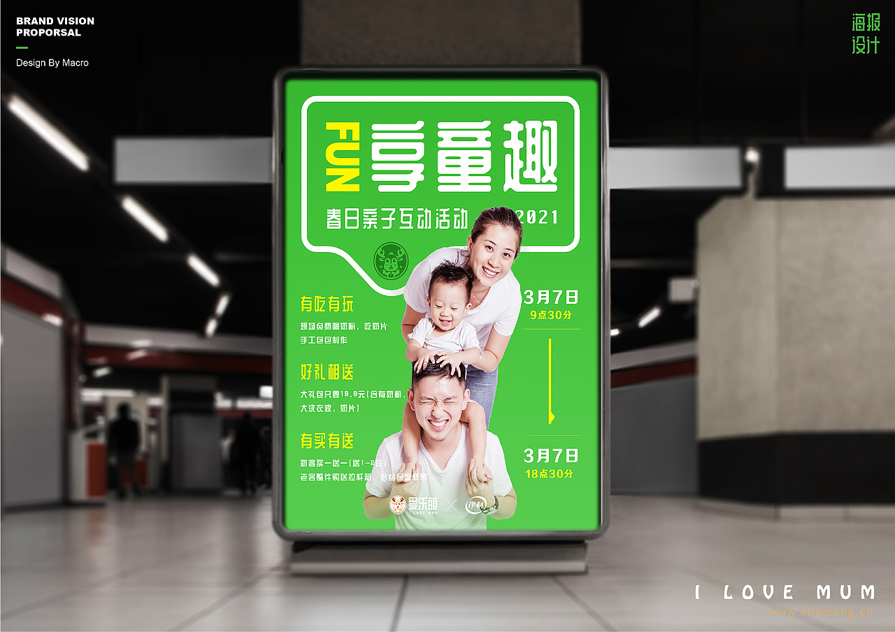 爱乐萌VI&IP品牌全案设计（图ZMjUwNTE2MzM2） - IP形象 - 站酷设计师数字化图库原创素材 - 站酷ZCOOL