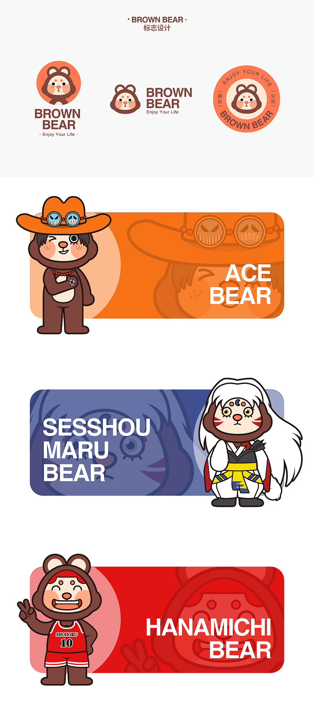 Brown Bear吉祥物IP（图ZMjUyMTA0NTQ0） - IP形象 - 站酷设计师阿撒呜hh原创素材 - 站酷ZCOOL