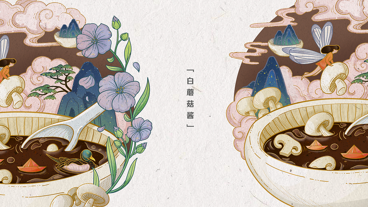 “米油盐酱醋茶” 系列包装插画（图ZMjg1OTAzNzc2） - 商业插画 - 站酷设计师妍子喵工作室原创素材 - 站酷ZCOOL