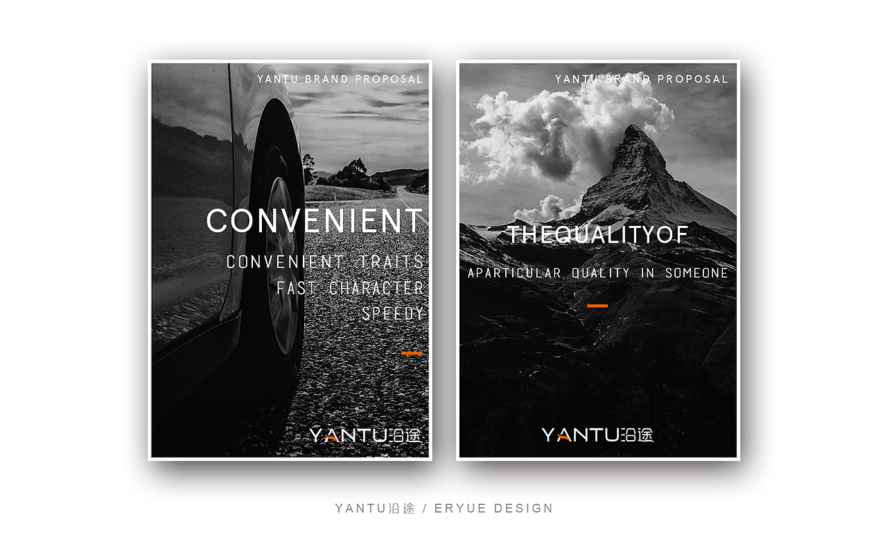 沿途品牌（图ZODcwMTQwNTY=） - 品牌 - 站酷设计师旧旧白原创素材 - 站酷ZCOOL