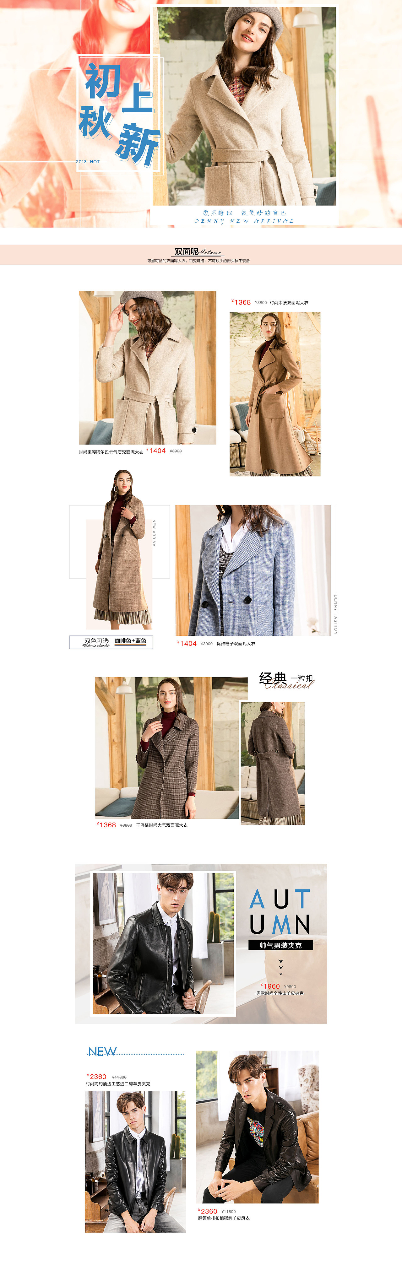 唯品会专场页15