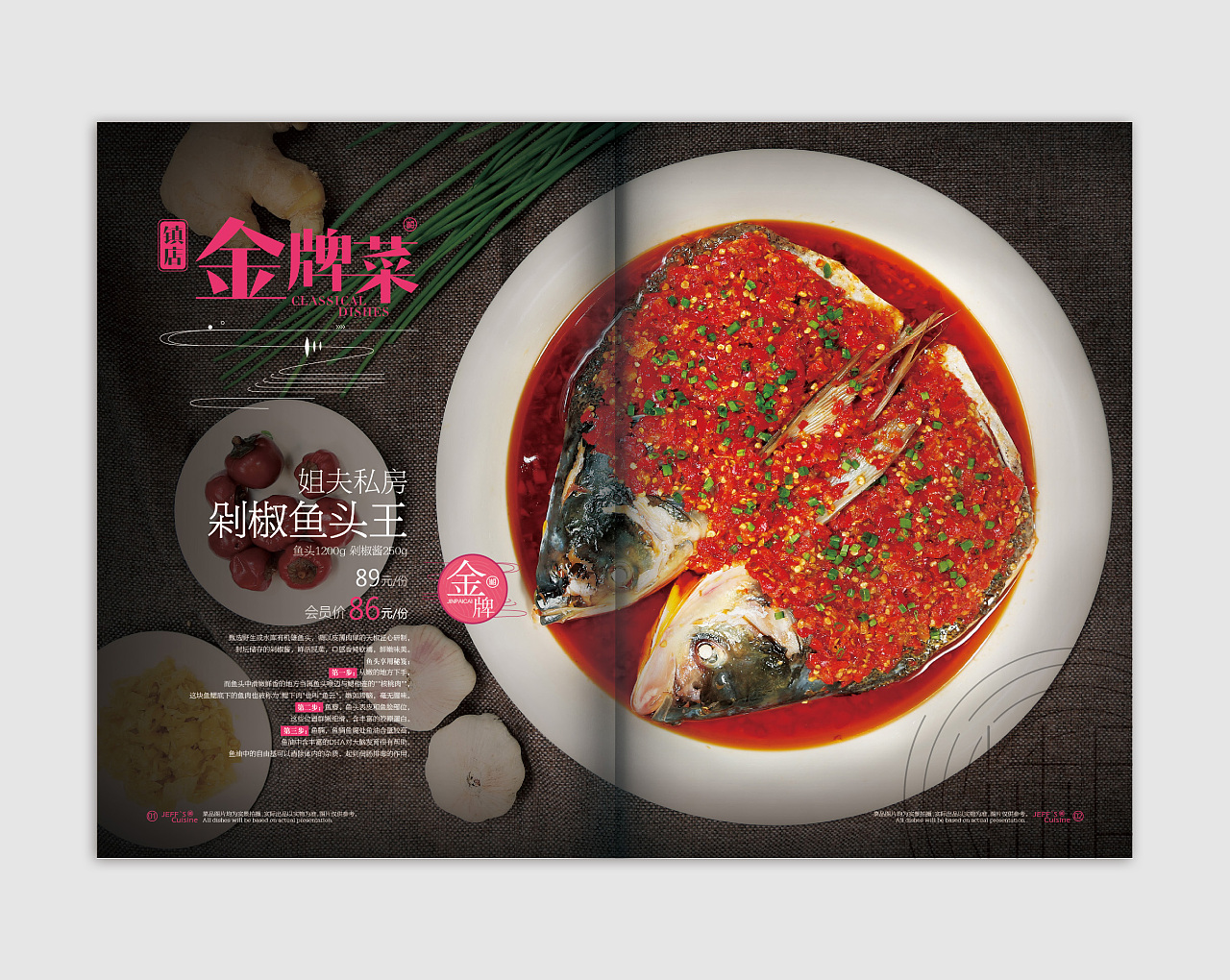 菜牌设计-姐夫的小菜