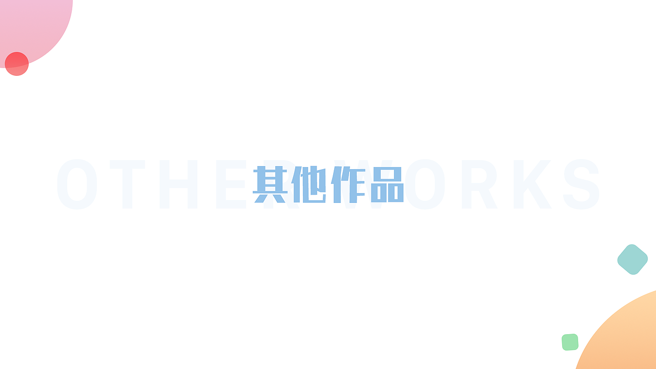 个人作品集（图ZMTQ1MjIyNTky） - APP界面 - 站酷设计师该用户有毒原创素材 - 站酷ZCOOL