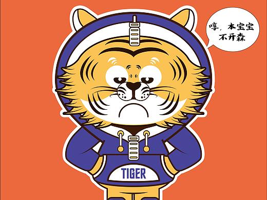 萌虎-作业及延展