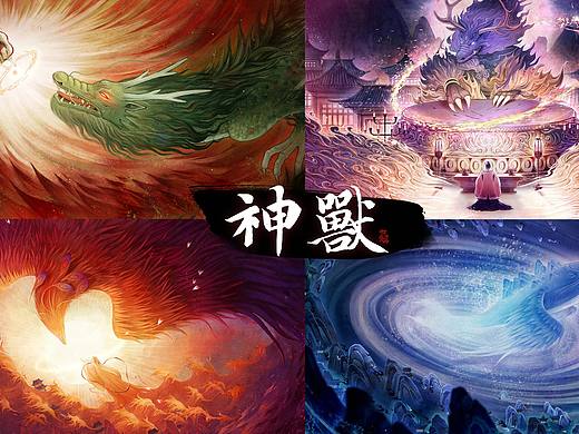神兽图