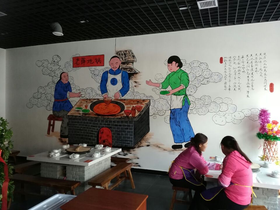 老薛地鍋手繪墻（圖ZMTM3Mzc5Njgw） - 繪畫 - 站酷設計師天天墻體手繪原創(chuàng)素材 - 站酷ZCOOL